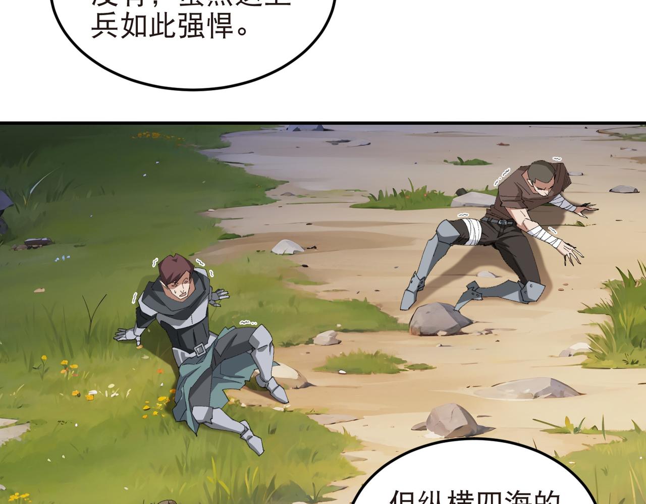 第529话无敌的NPC9
