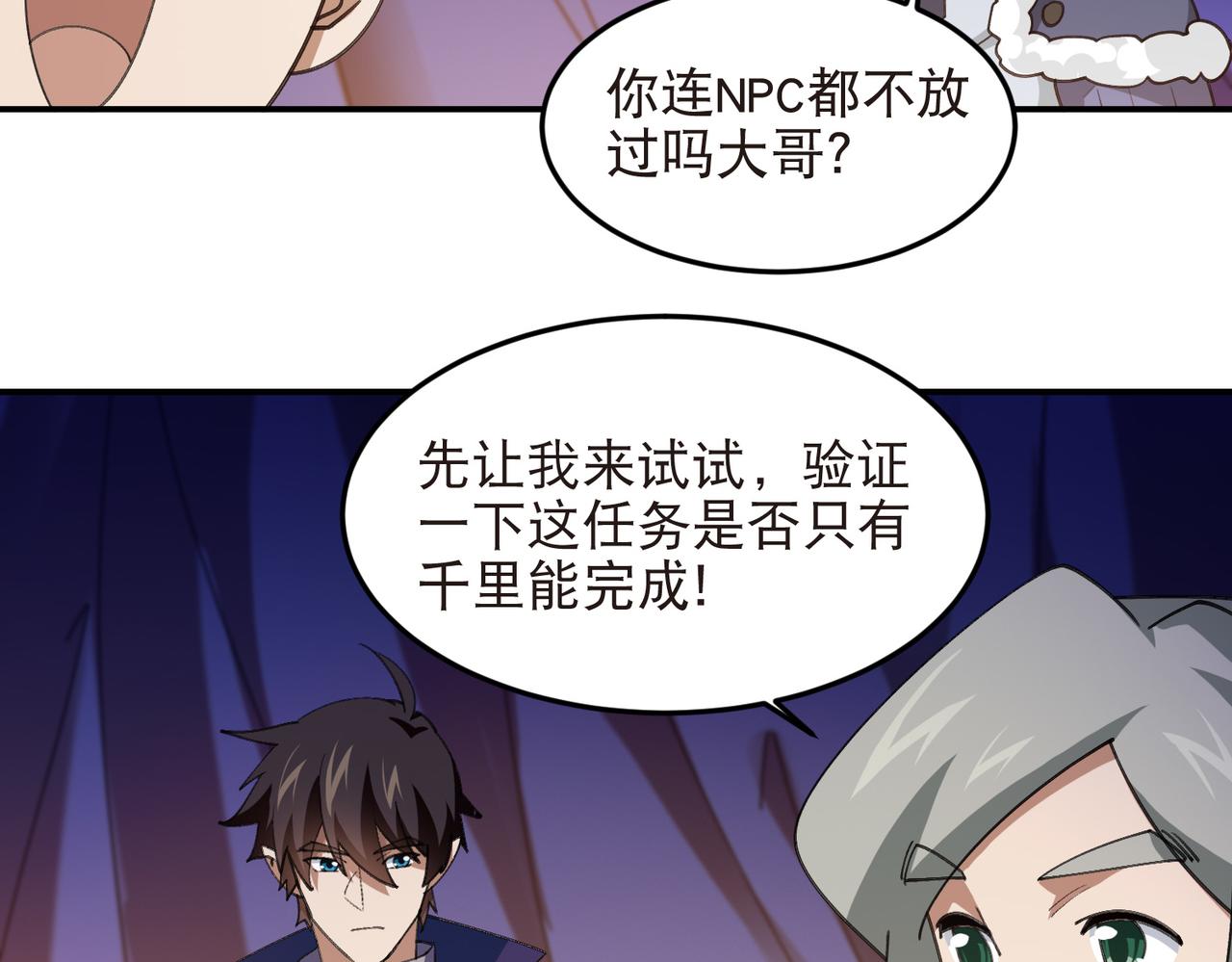 第530话无良奸商20
