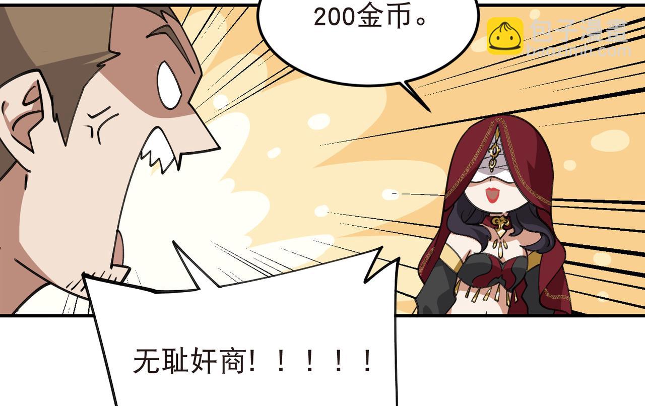 第530话无良奸商28
