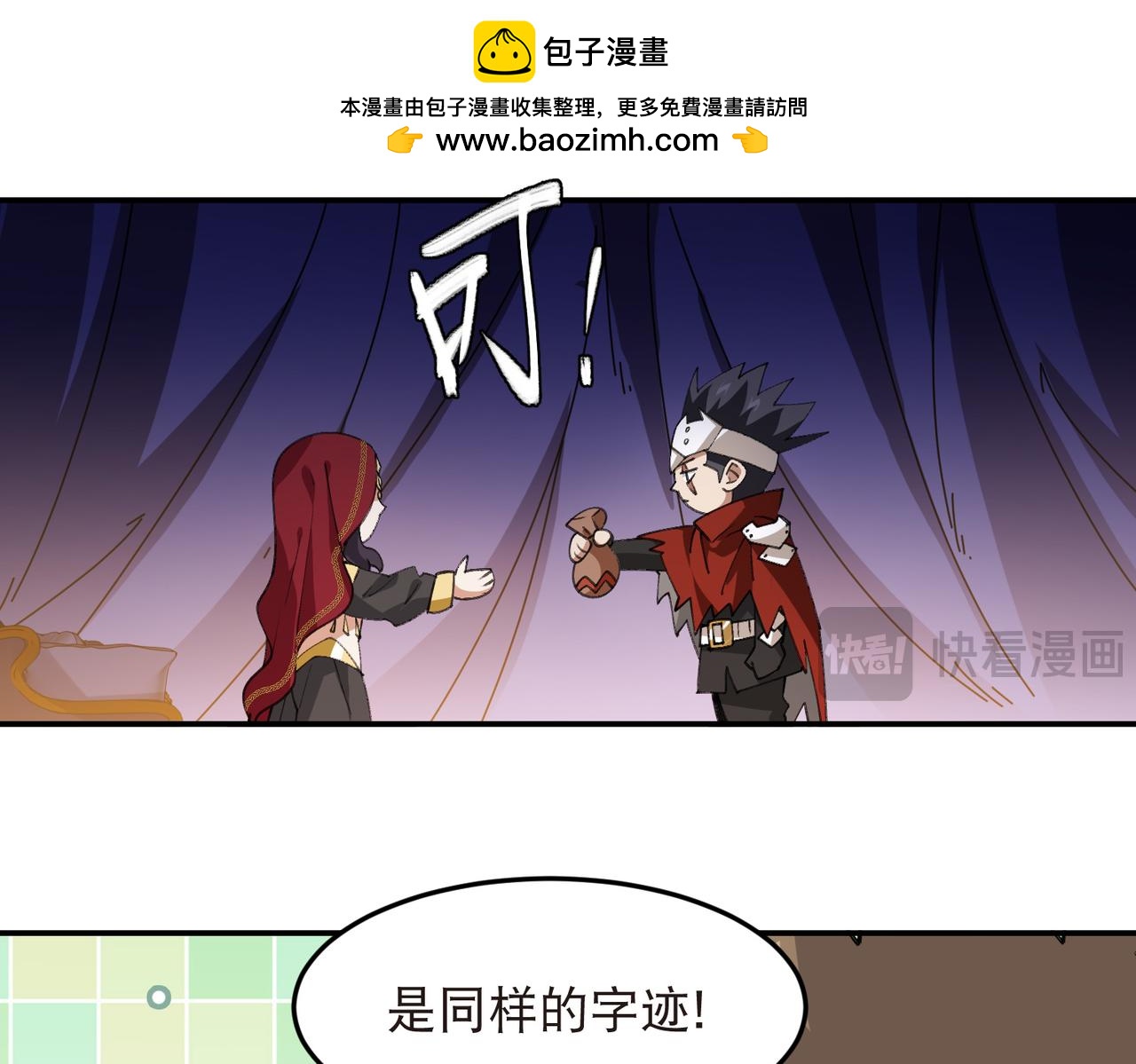 第530话无良奸商32