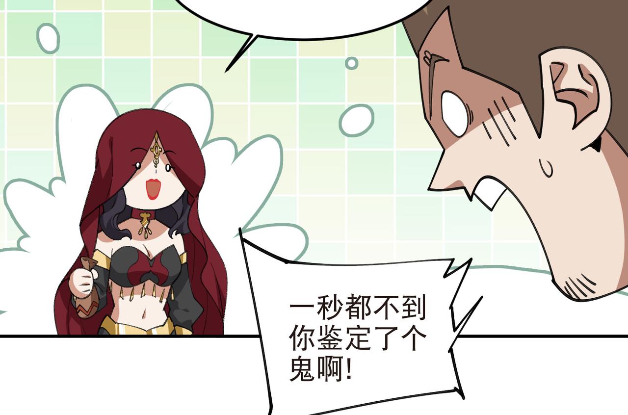第530话无良奸商33