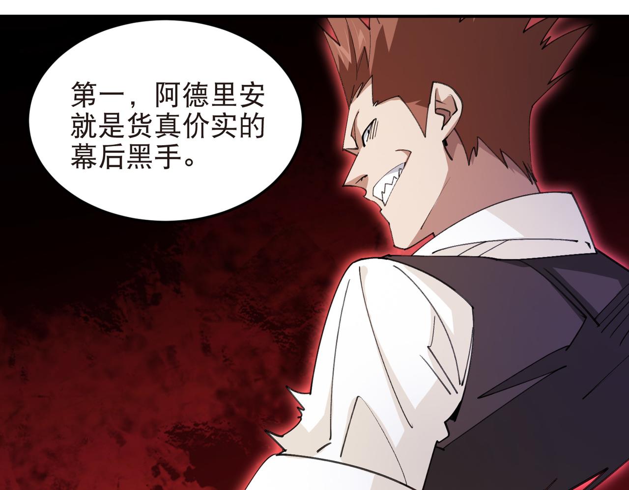 第530话无良奸商36