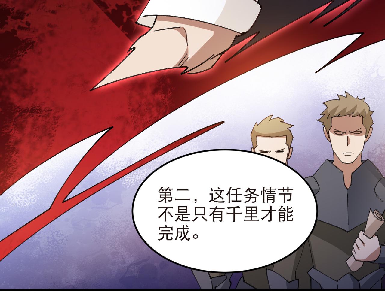 第530话无良奸商37