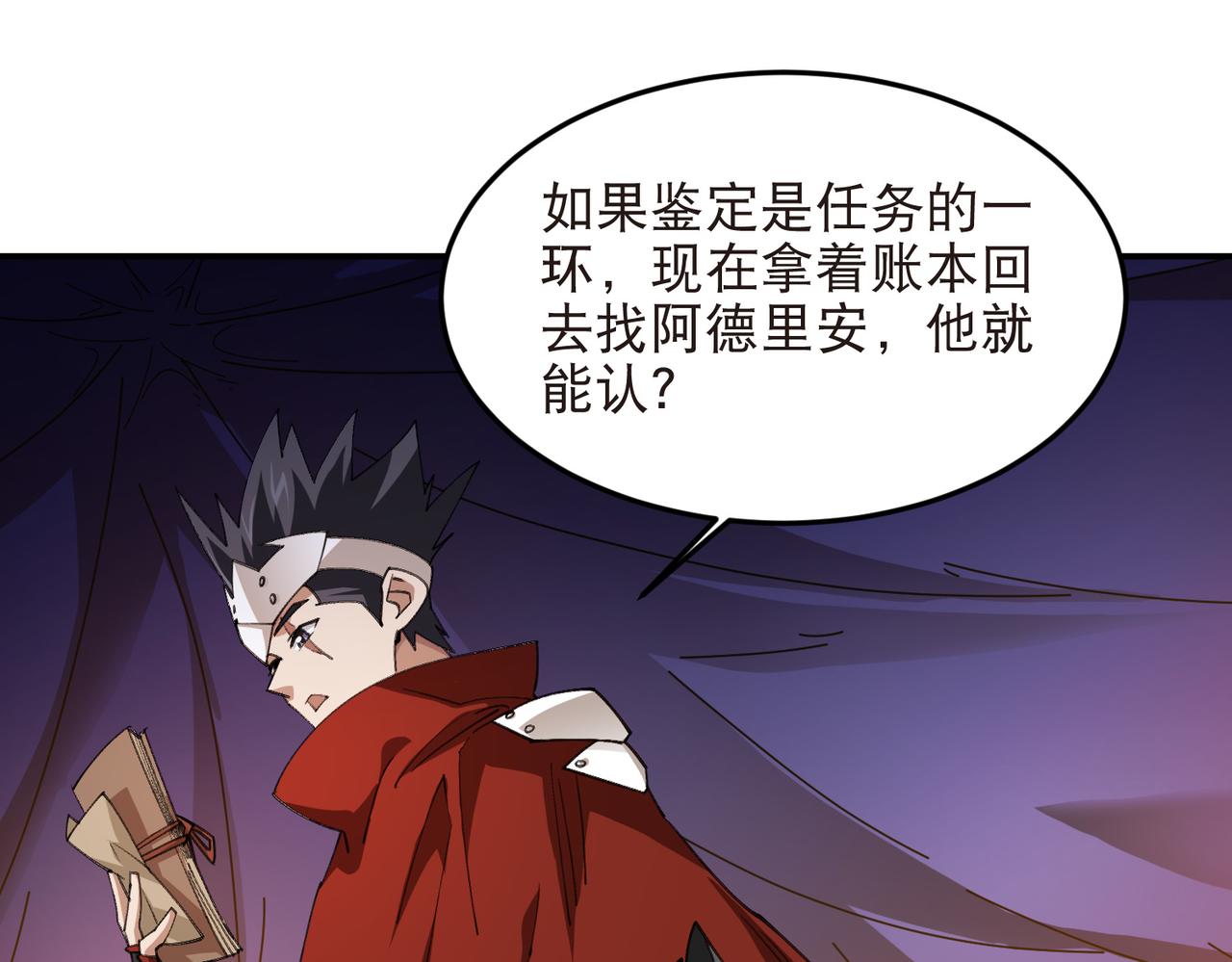 第530话无良奸商39