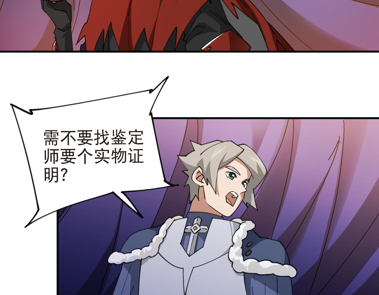 第530话无良奸商40