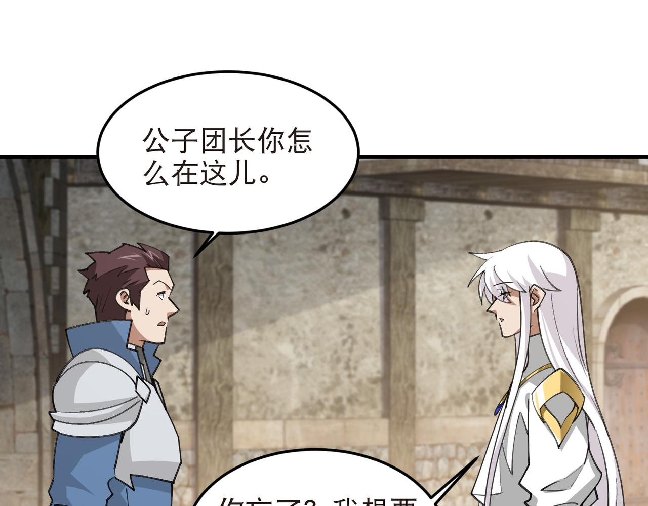 第530话无良奸商5