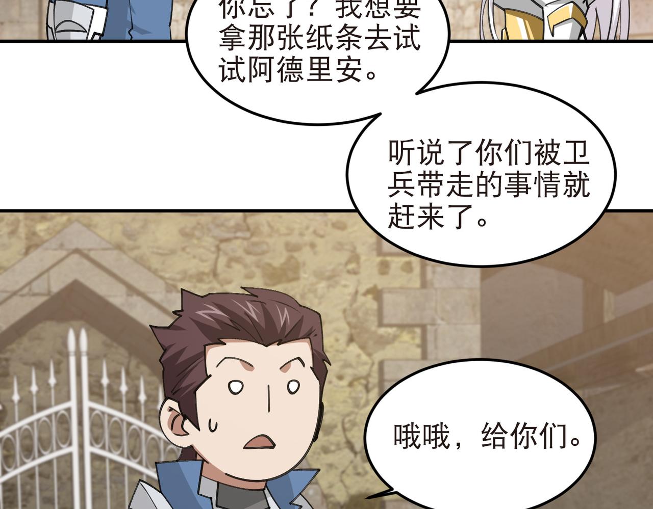 第530话无良奸商6