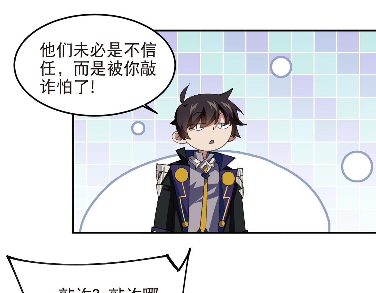 第531话千里老师18
