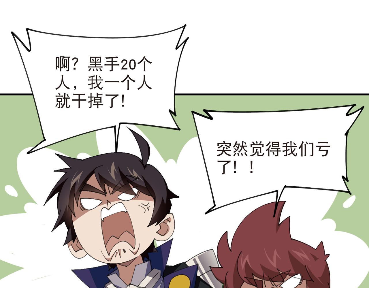 第531话千里老师24