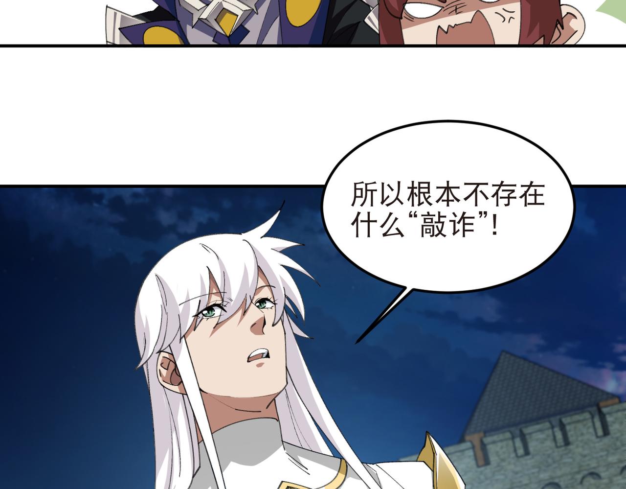 第531话千里老师25
