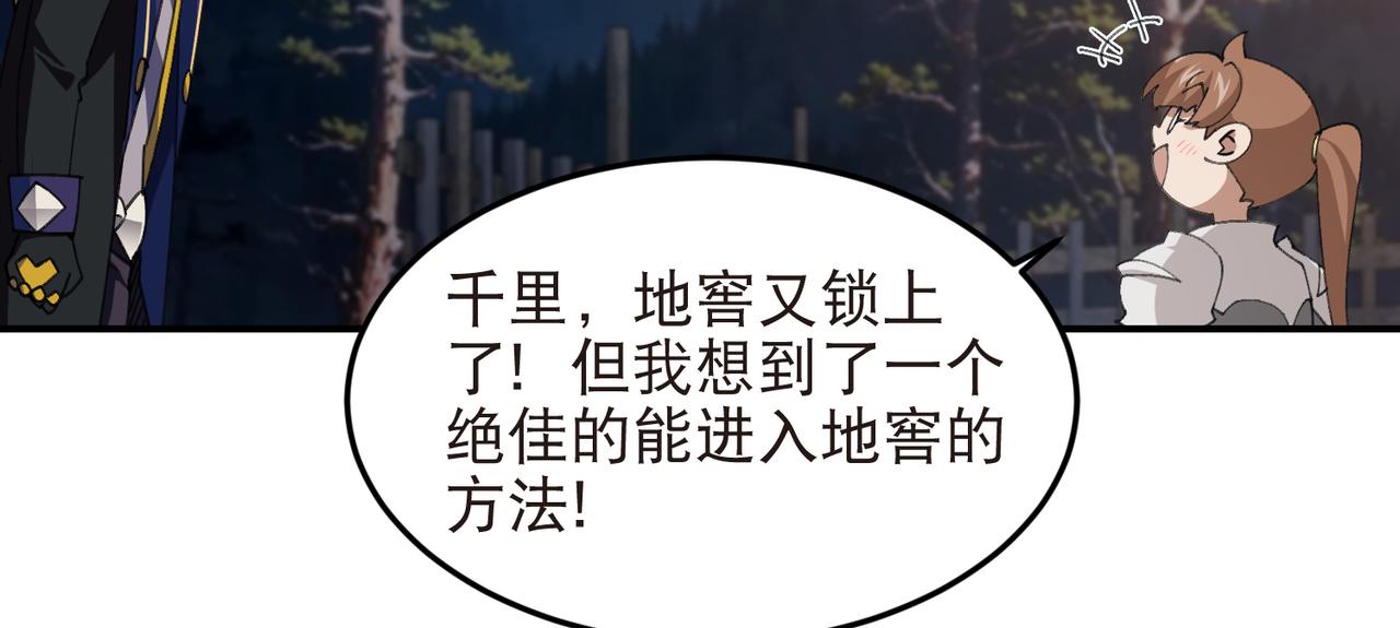 第531话千里老师31