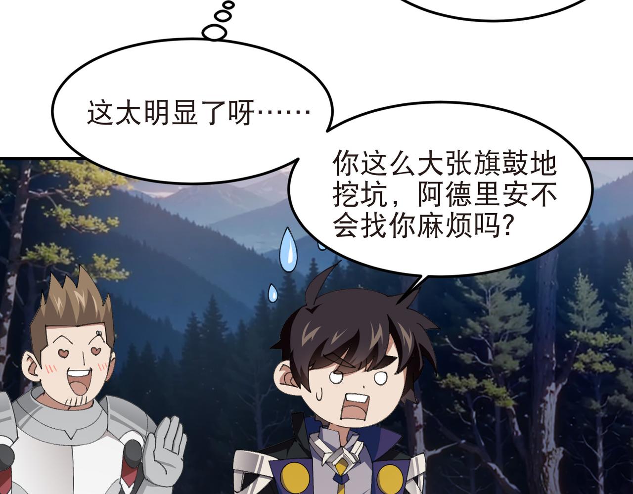 第531话千里老师33