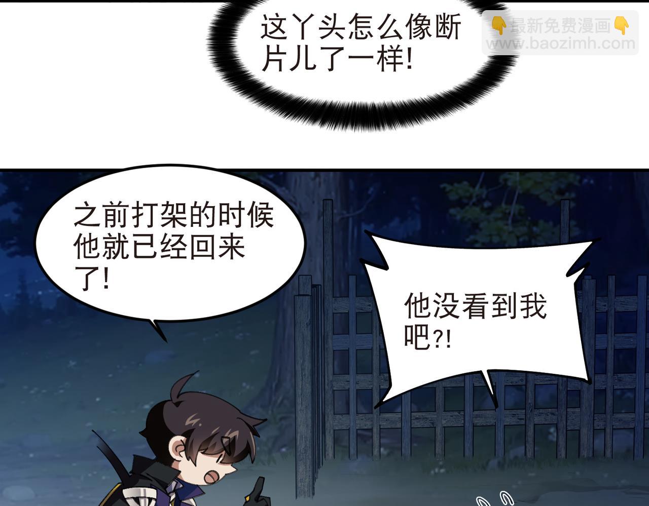 第531话千里老师36