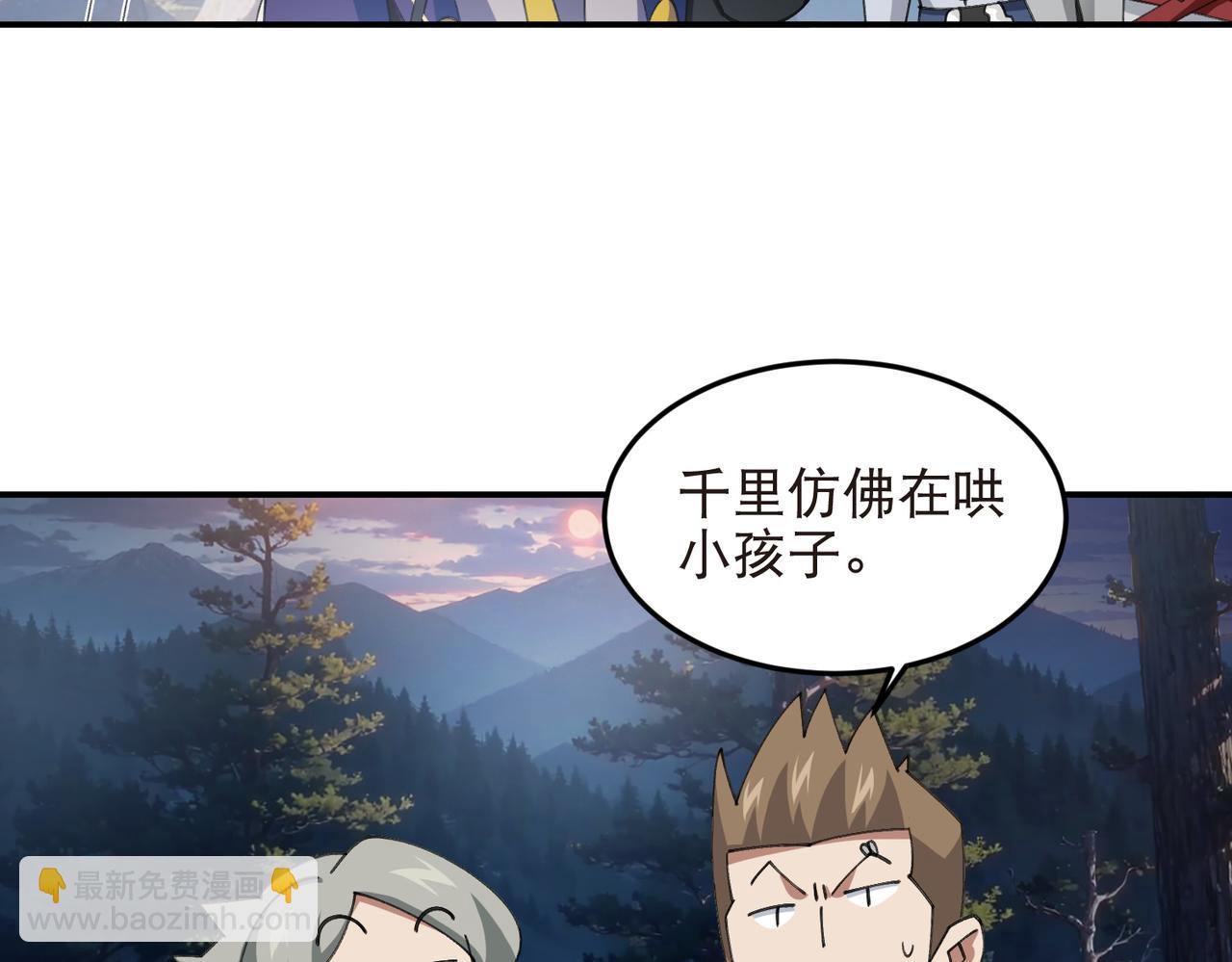 第531话千里老师39