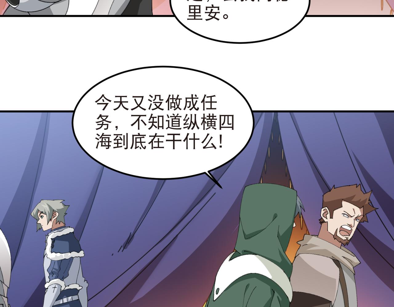 第531话千里老师6