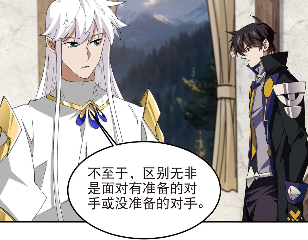 第533话 一无所获13