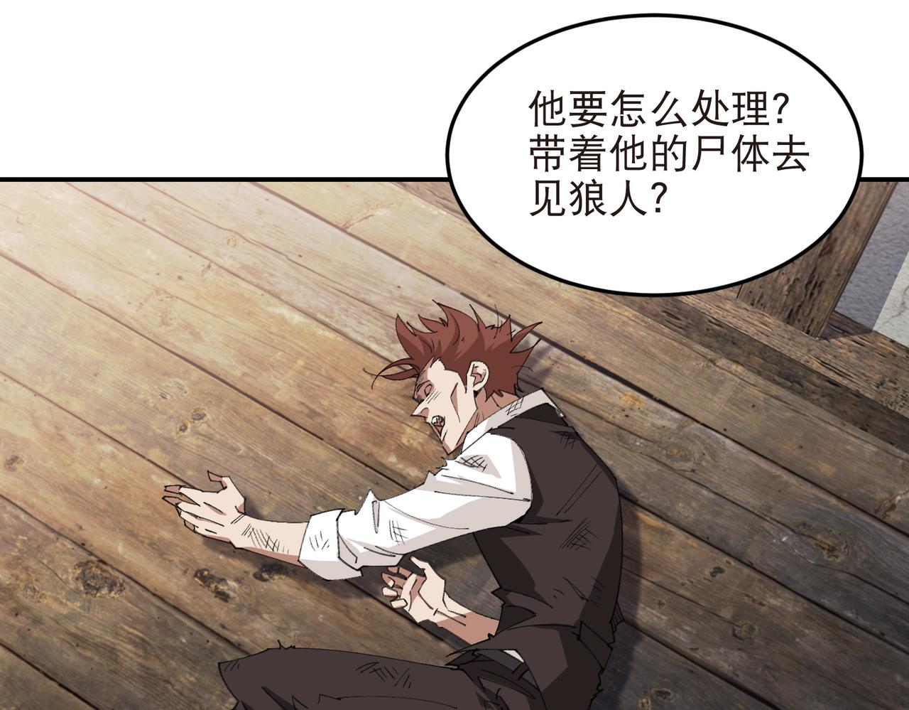 第533话 一无所获15