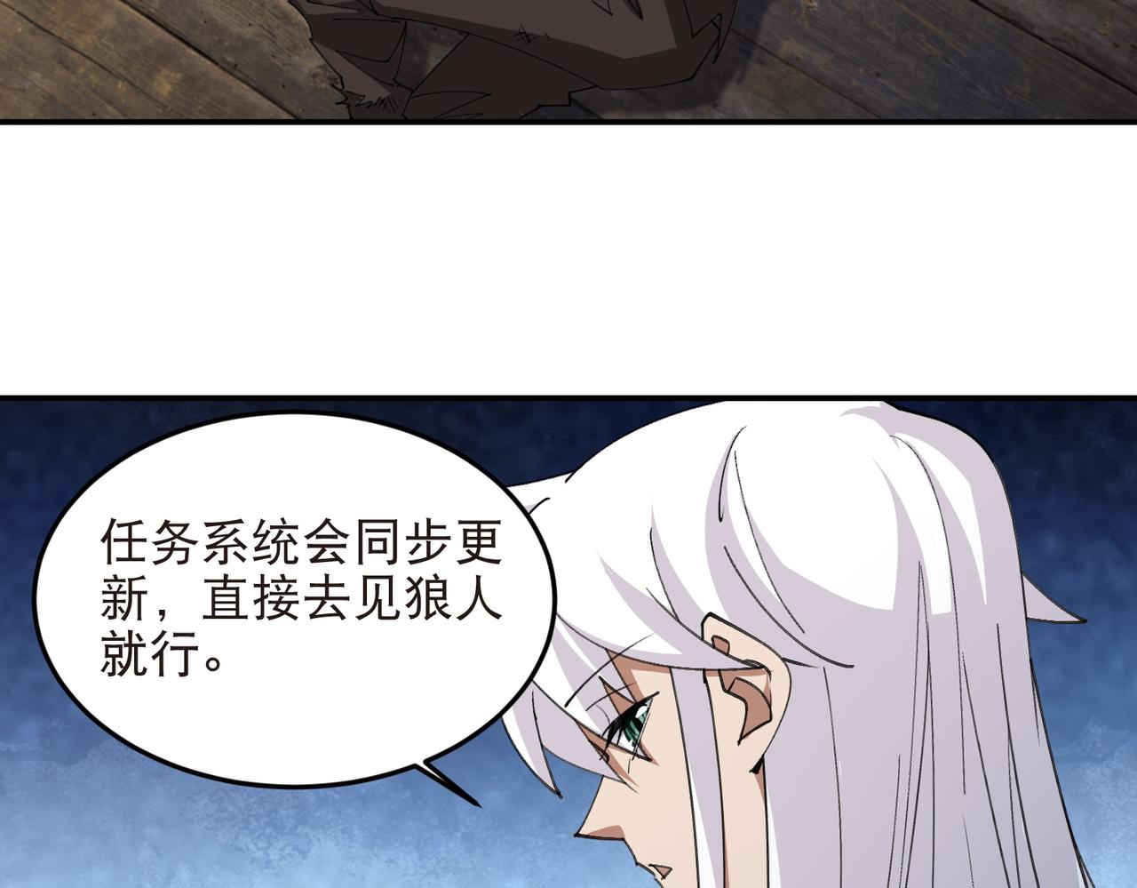 第533话 一无所获16