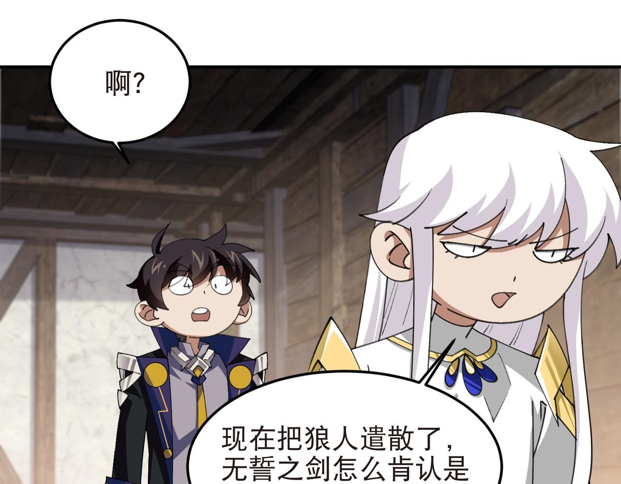 第533话 一无所获18