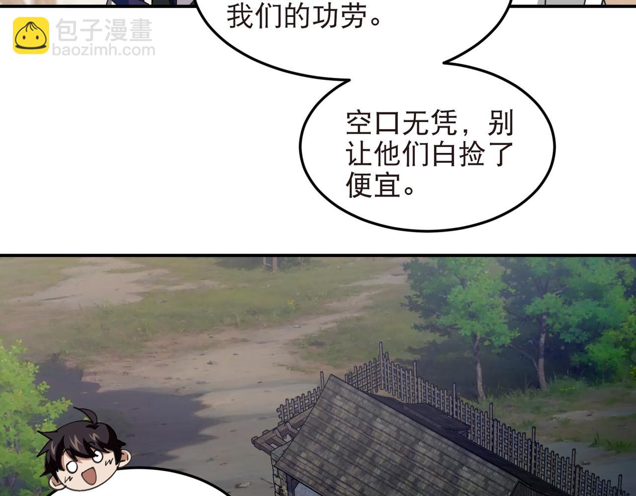 第533话 一无所获19