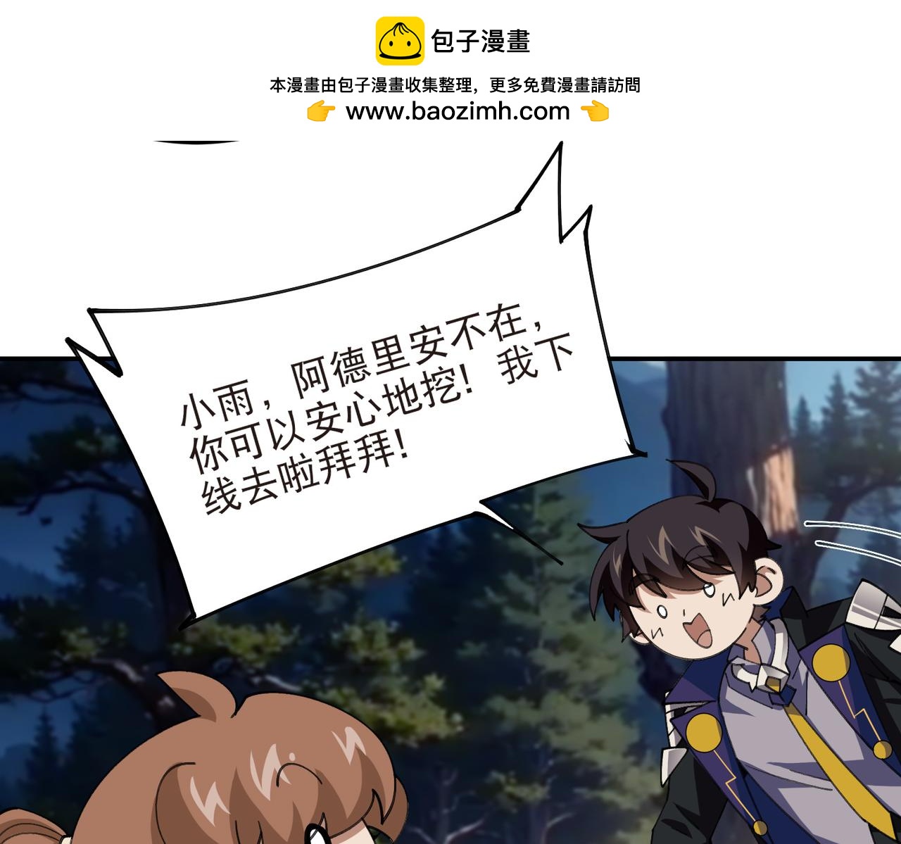 第533话 一无所获21