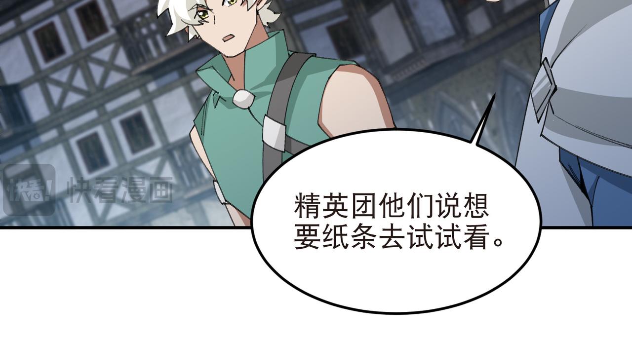 第533话 一无所获25