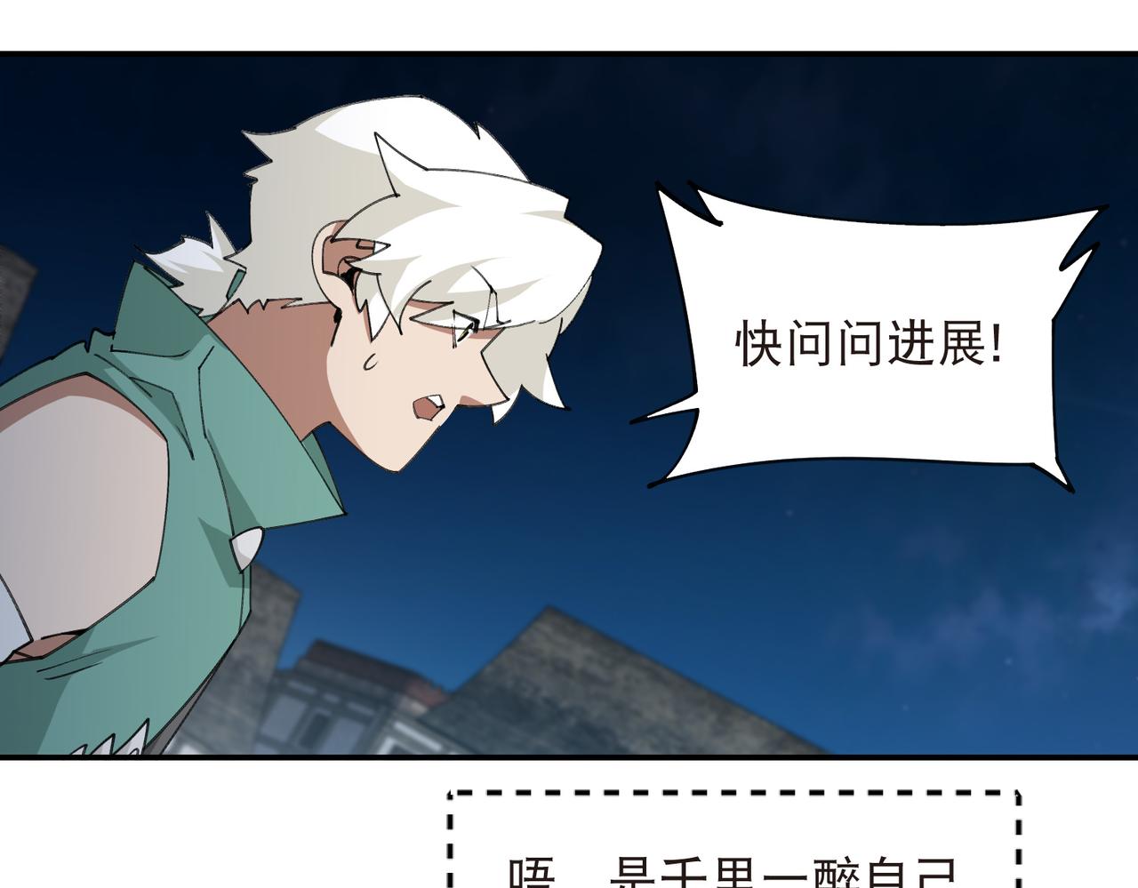 第533话 一无所获26