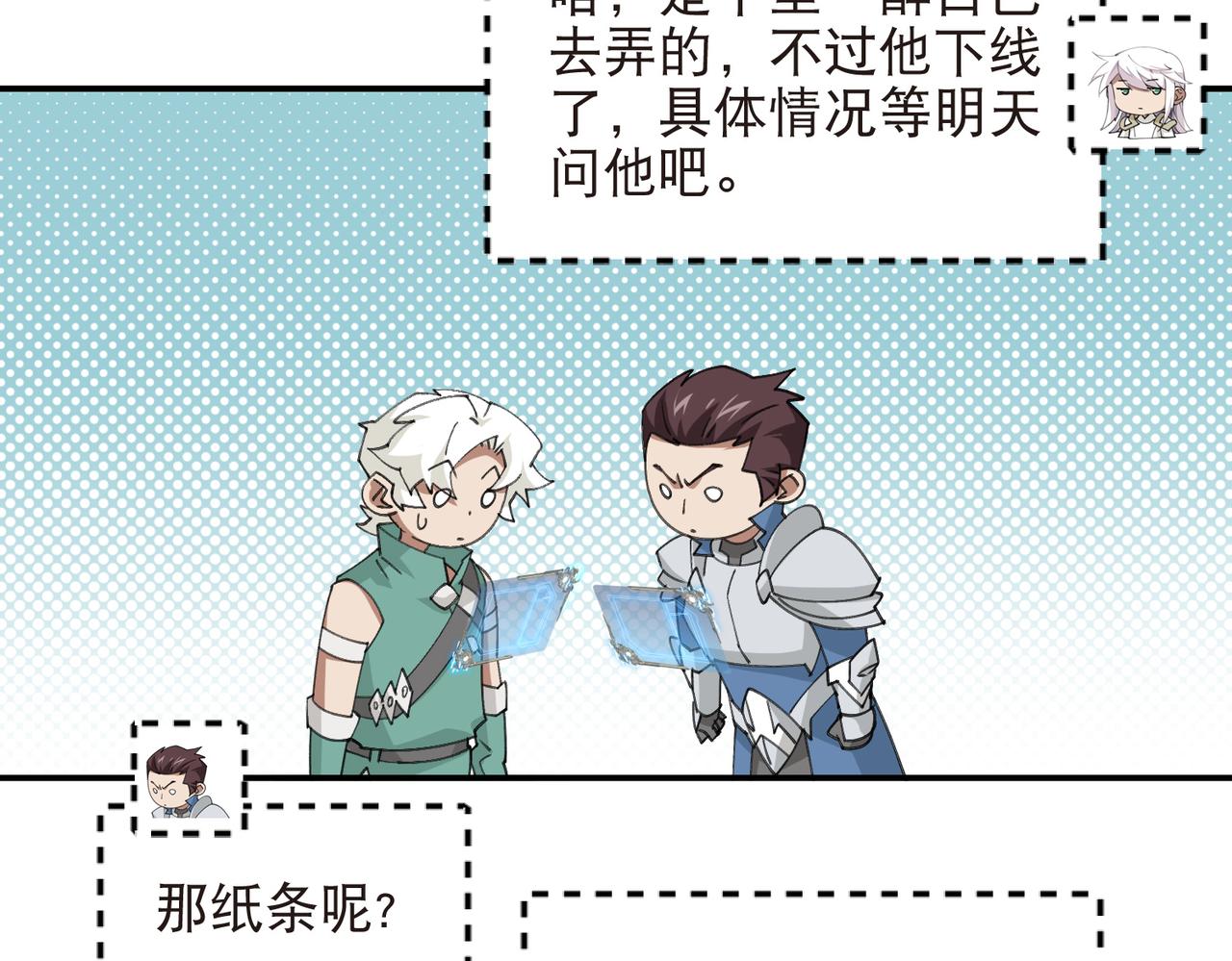 第533话 一无所获27