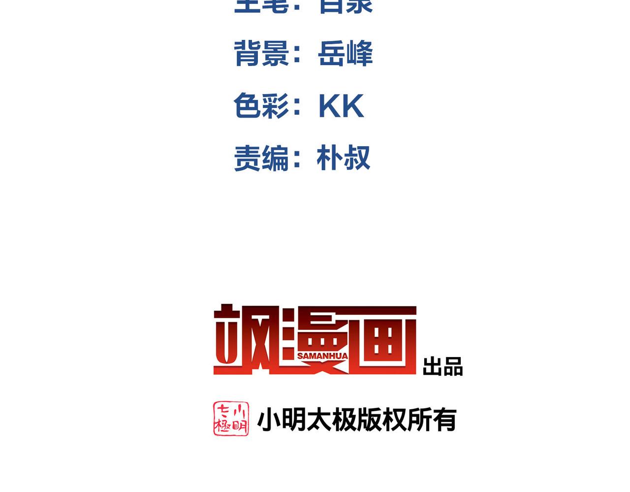 第533话 一无所获3