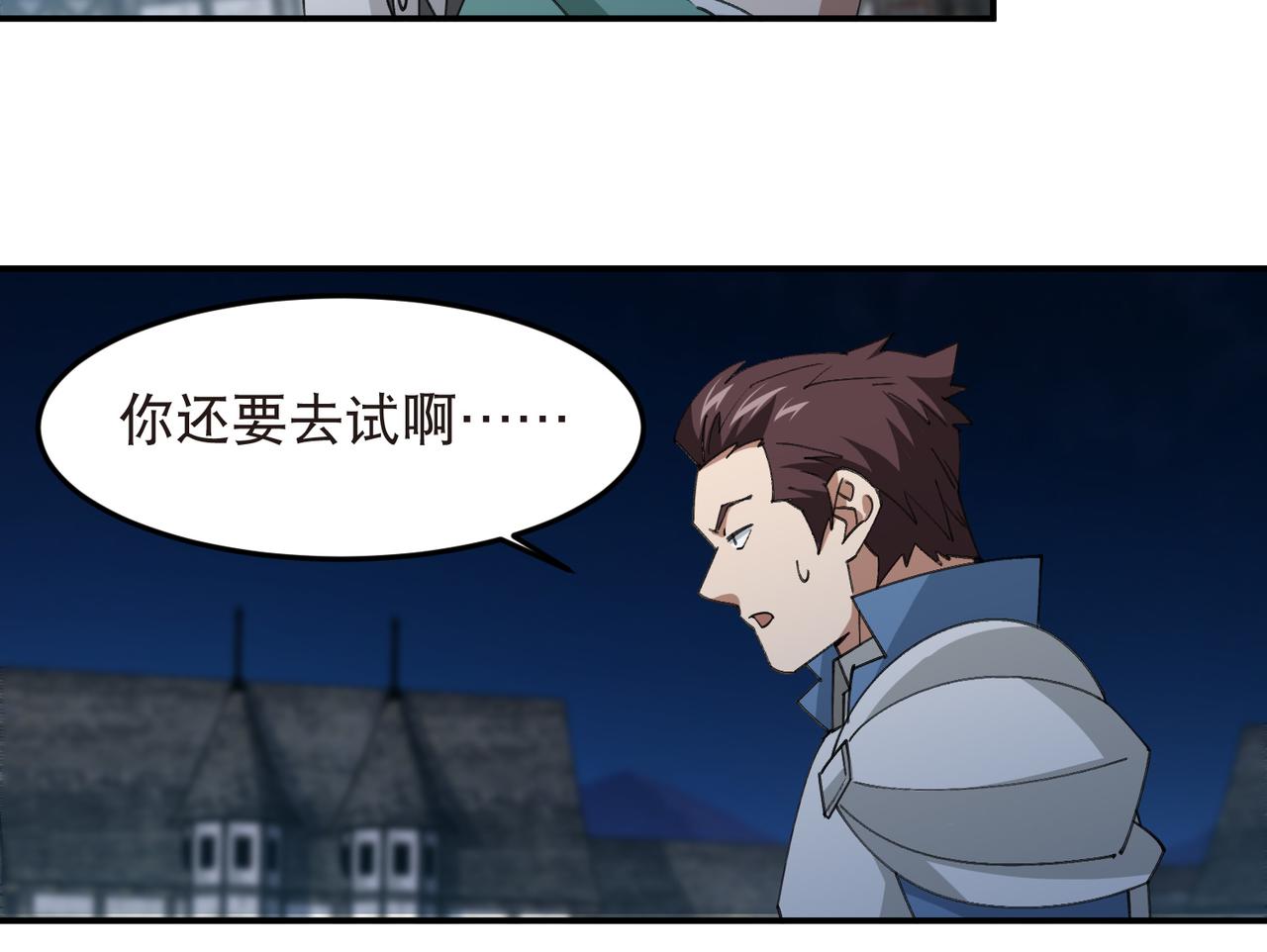 第533话 一无所获30