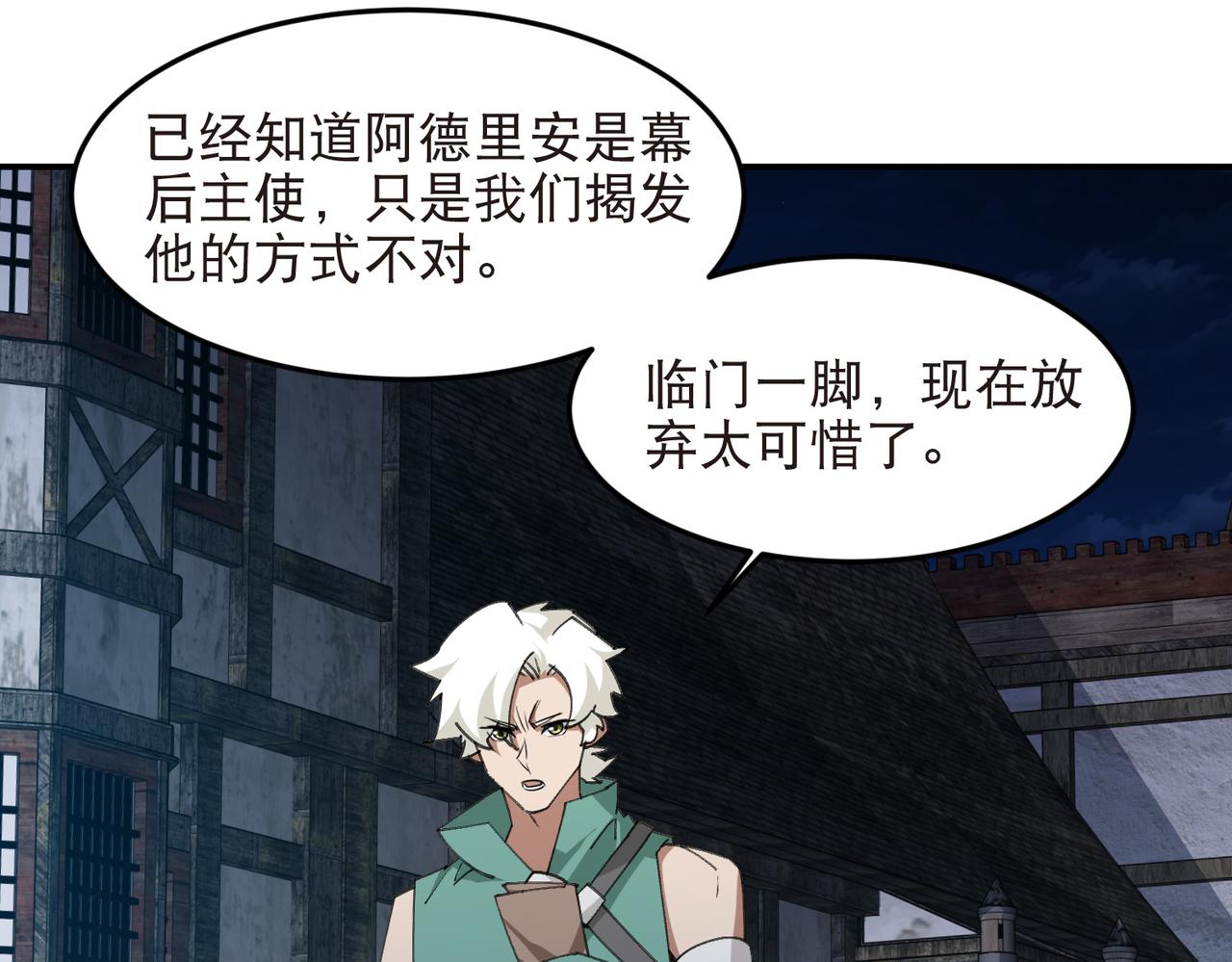 第533话 一无所获31
