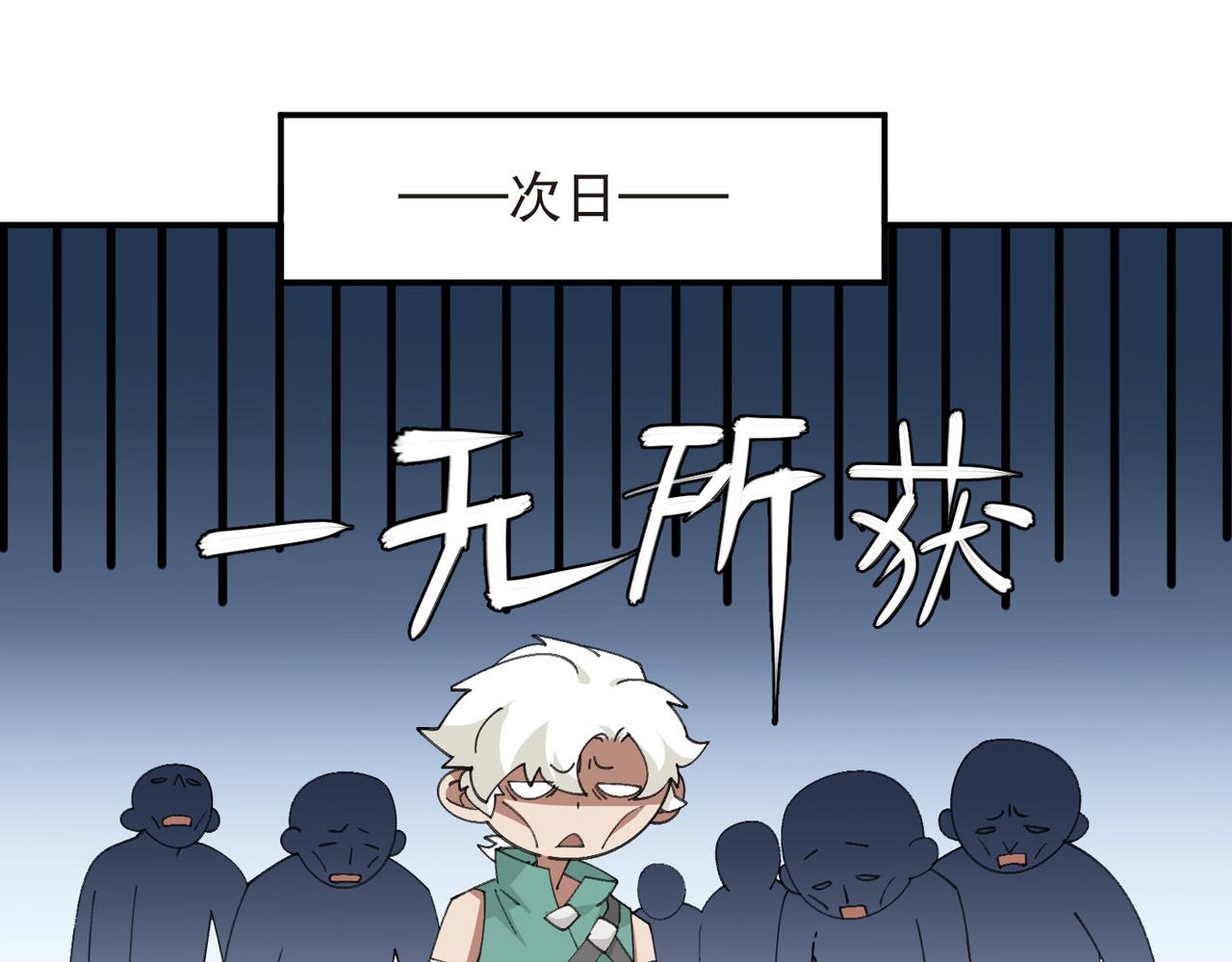 第533话 一无所获34