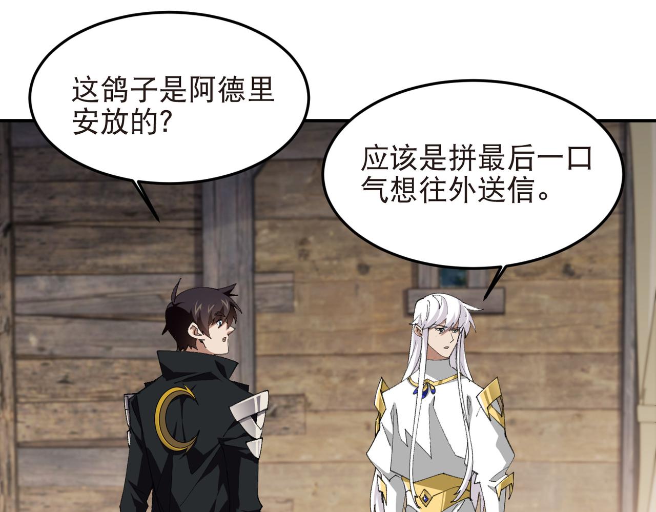 第533话 一无所获8