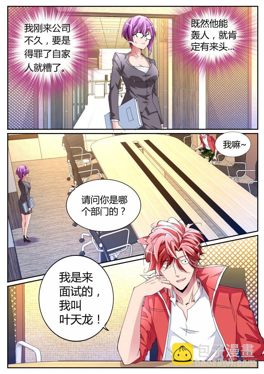 都被我轰走了10