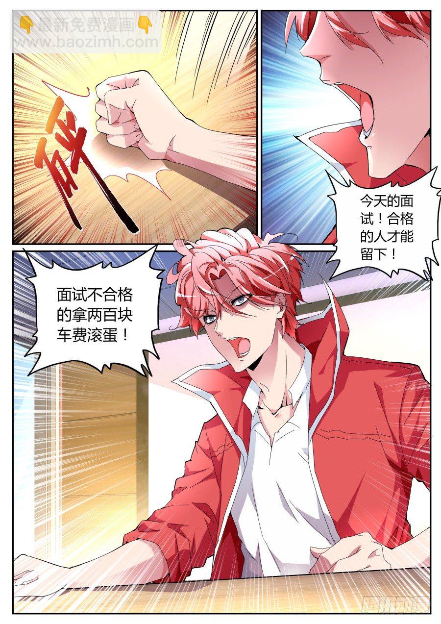 都被我轰走了4