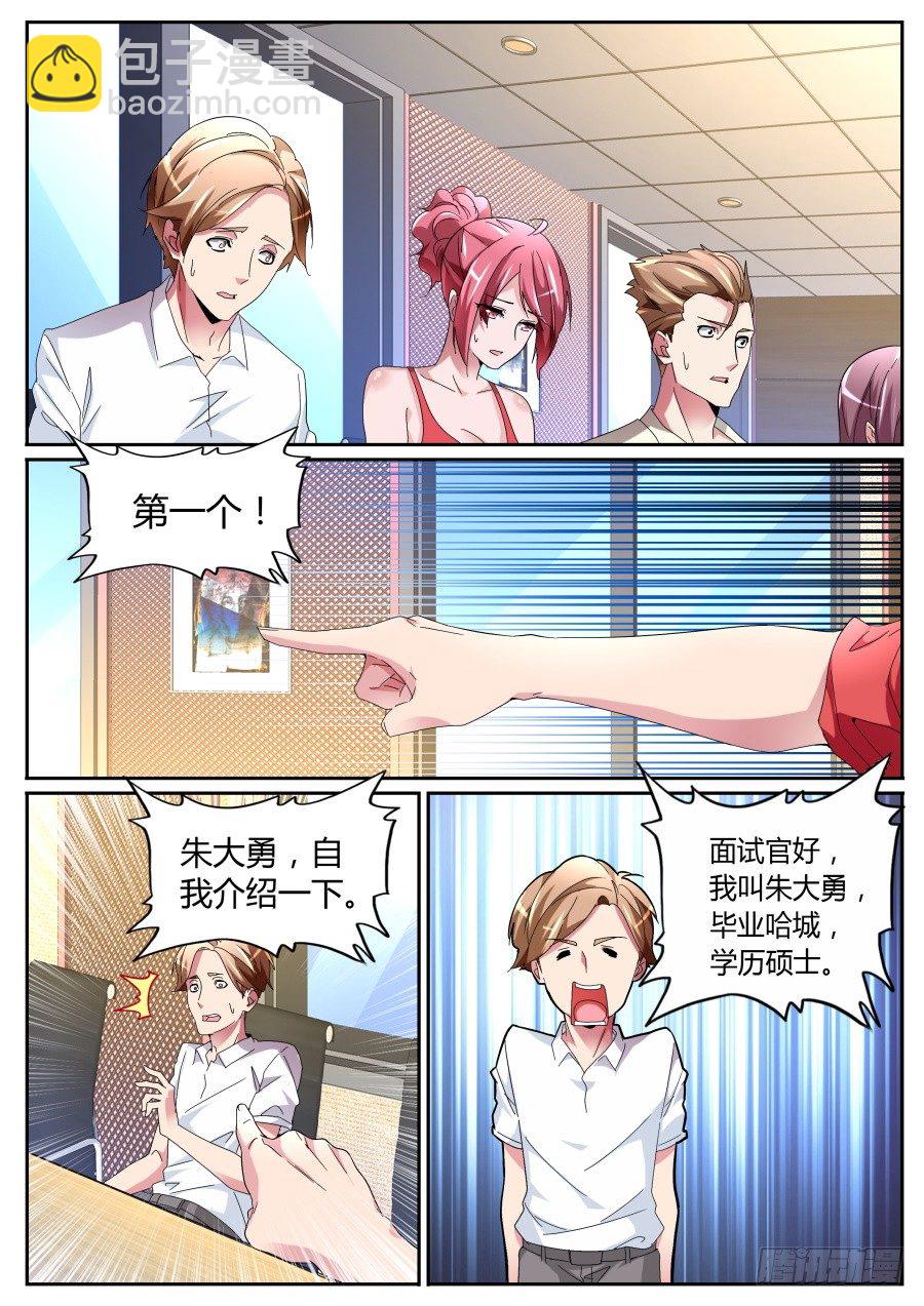都被我轰走了5