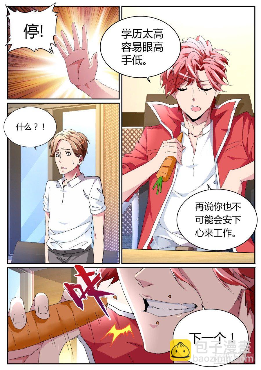 都被我轰走了6
