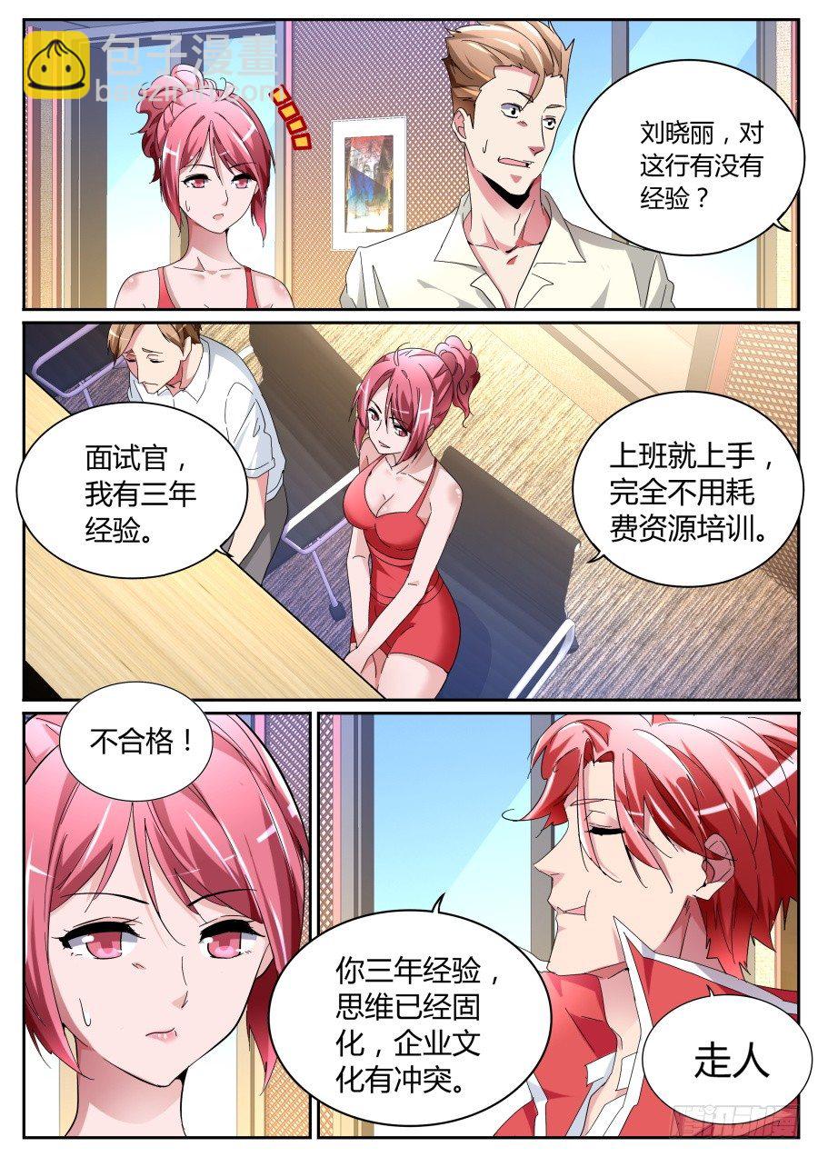 都被我轰走了7