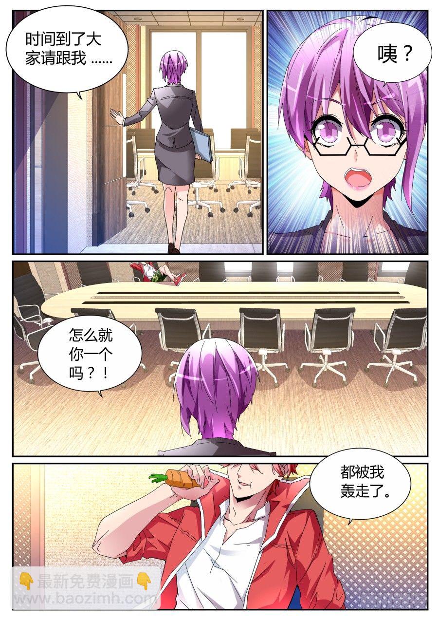 都被我轰走了9