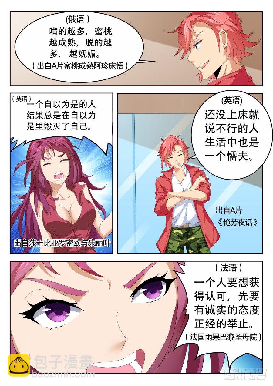 越多越妩媚8