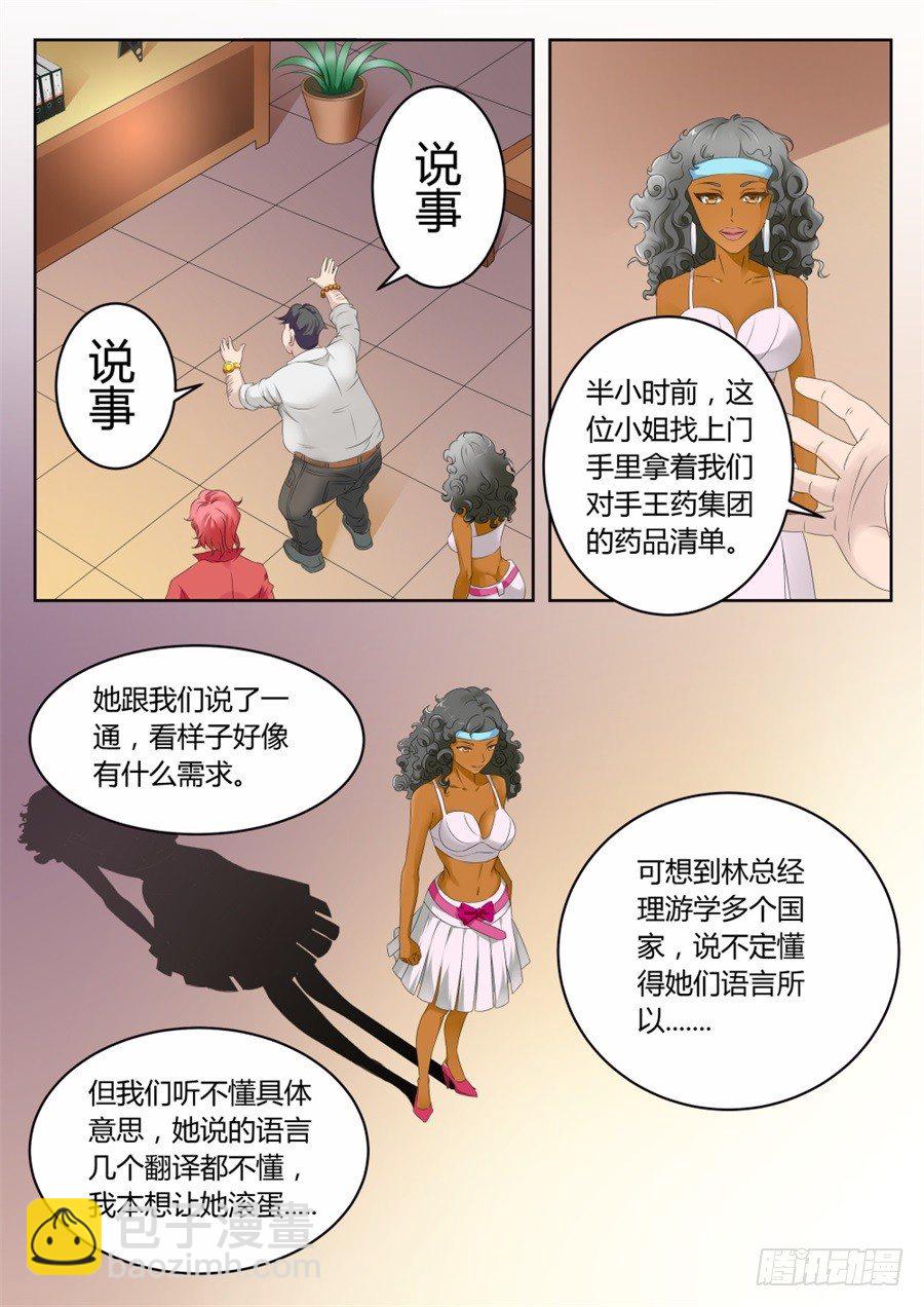 一笔大生意2