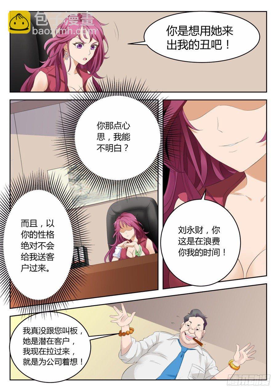 一笔大生意3