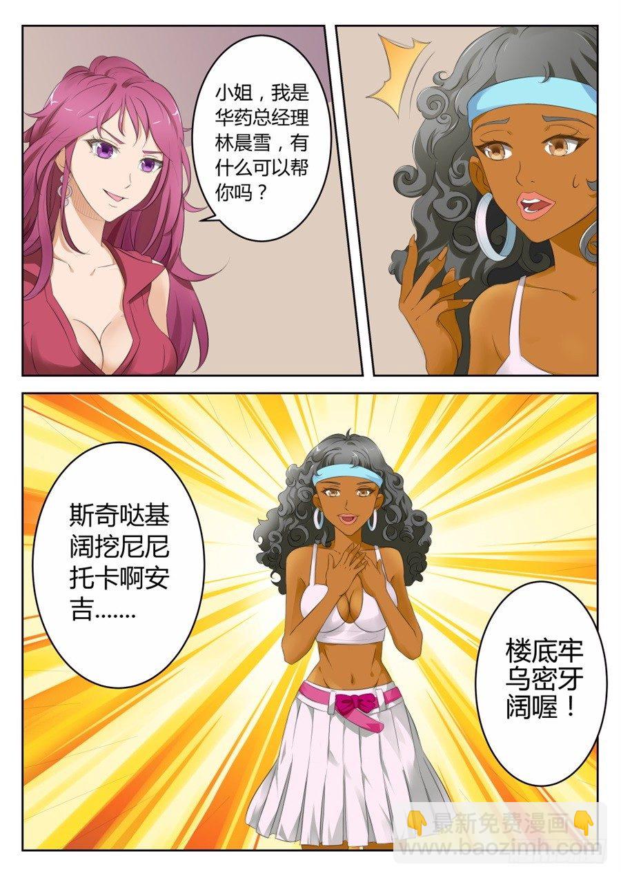 一笔大生意4