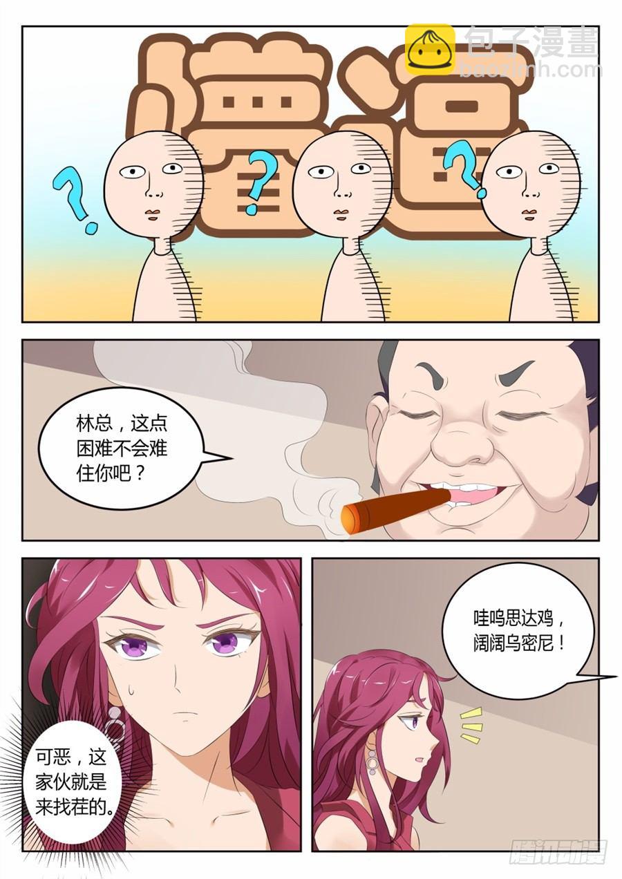 一笔大生意5