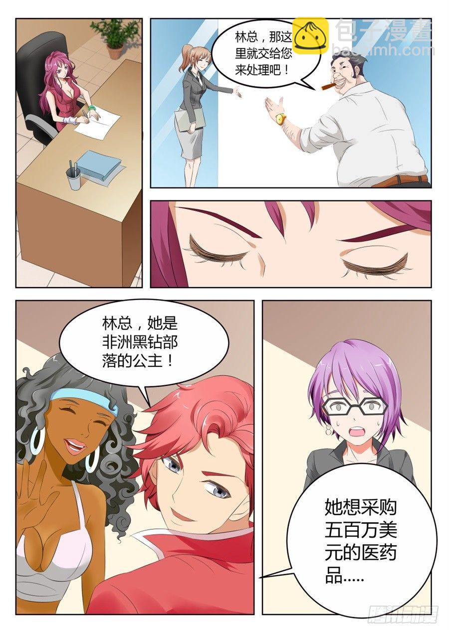 一笔大生意8