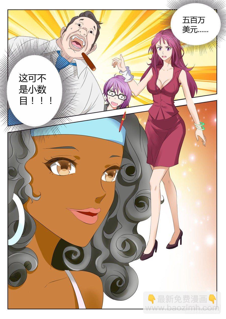 一笔大生意9