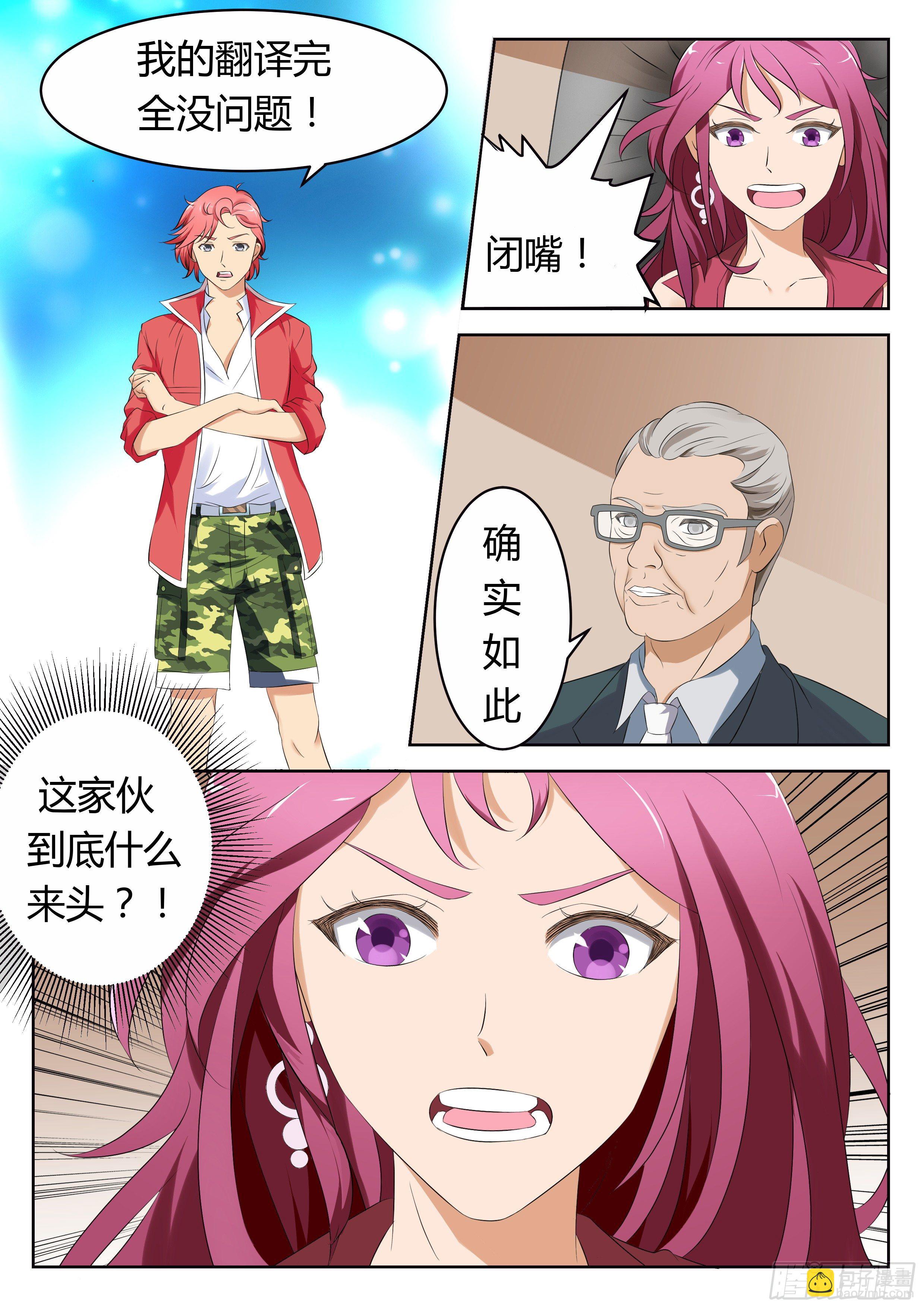 资深翻译的鉴定5
