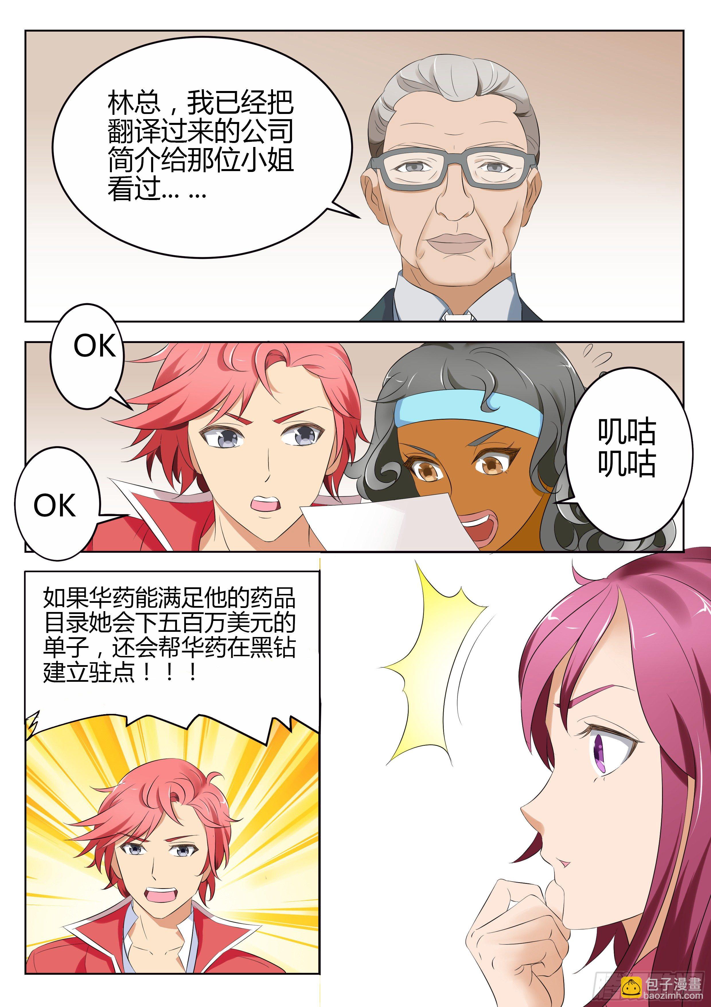 资深翻译的鉴定6