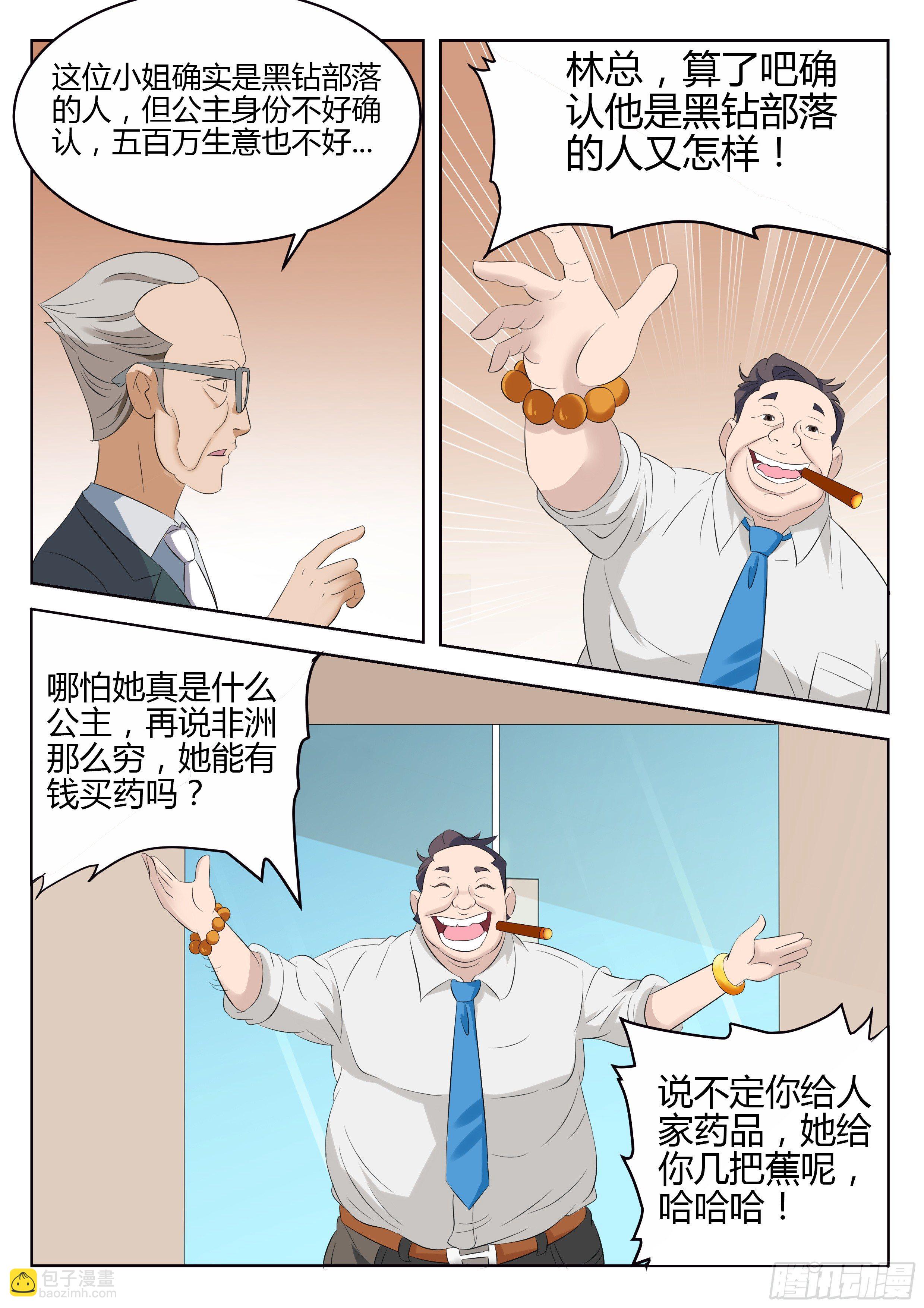 资深翻译的鉴定7