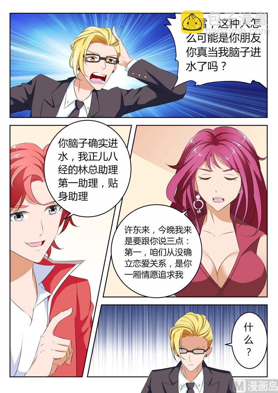 你的2